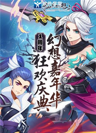 仙凡幻想無限元寶版