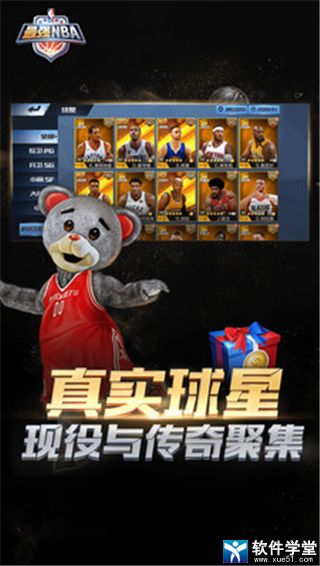 最強(qiáng)NBA無(wú)限金幣版