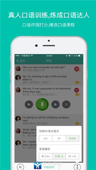 省心英語app最新版