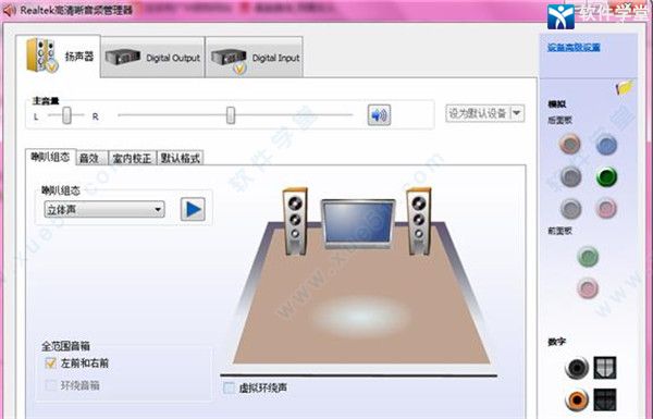 Realtek聲卡驅(qū)動win10版