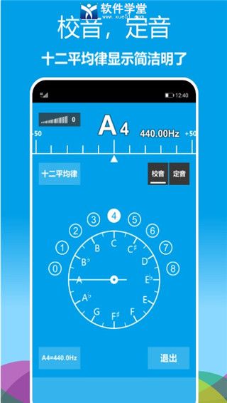 樂(lè)器調(diào)音器手機(jī)版