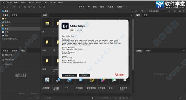 Adobe Bridge2022最新免費(fèi)版