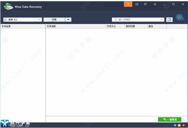 Wise Data Recovery專業(yè)版