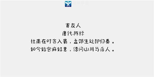 那么熱愛生巧體字體