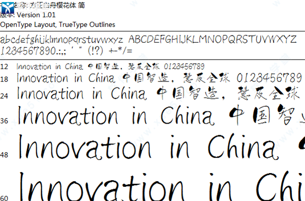 方正白舟櫻花字體