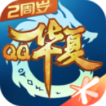 QQ華夏變態(tài)版v4.5.3安卓版