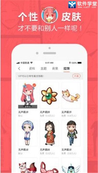 網(wǎng)易漫畫(huà)官方版