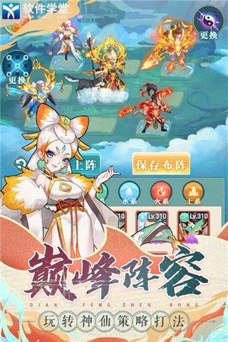 天將傳最新版