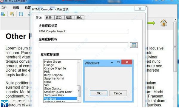 HTML Compiler2022便攜版