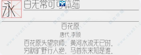 白無?？煽审w細(xì)字體