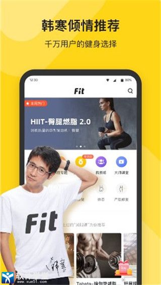 Fit健身