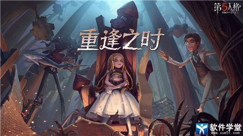 第五人格bilibili版