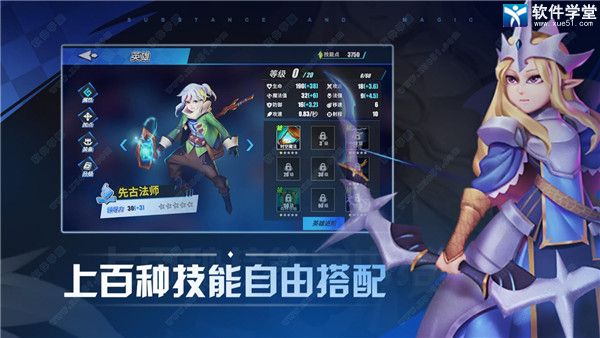 物質與魔法電腦版