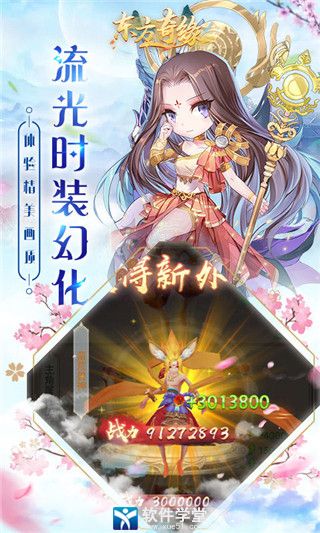 東方奇緣無限元寶版