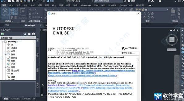 autodesk civil 3d2022