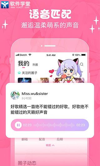 cosama(二次元社區(qū))最新版