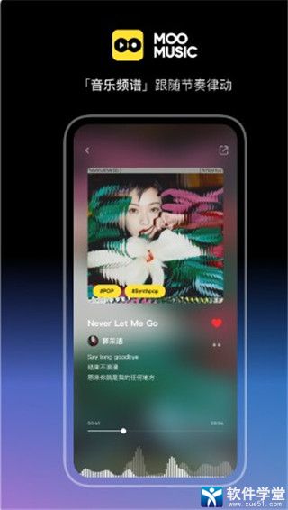 MOO音樂最新版本