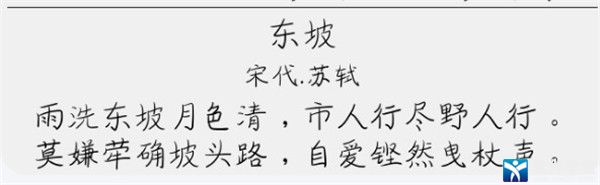 那么熱愛知音體字體