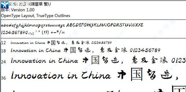 方正索靖章草字體