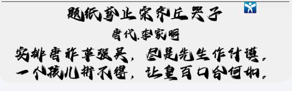 Aa狂派手書字體