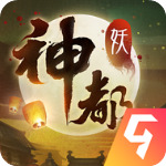 神都夜行錄九游版 v1.0.45安卓版