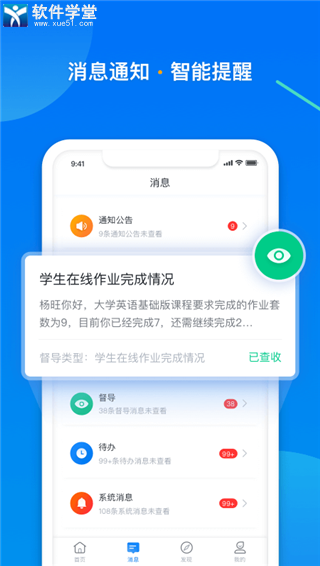 學(xué)起Plus最新版