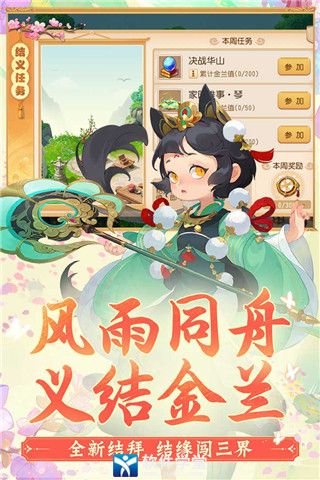 夢幻西游360版