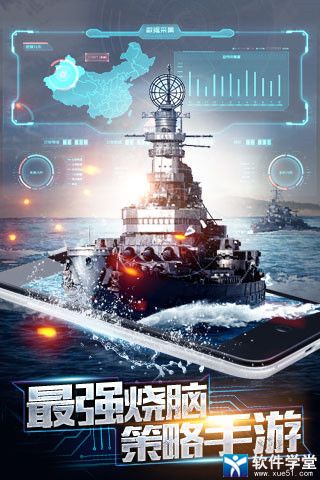 王牌戰(zhàn)艦滿v版