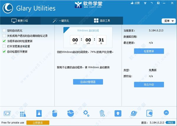 Glary Utilities Pro