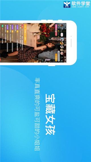 一直播手機(jī)版app