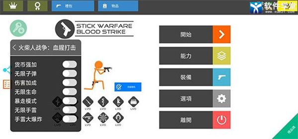 火柴人戰(zhàn)爭鮮血打擊官方版