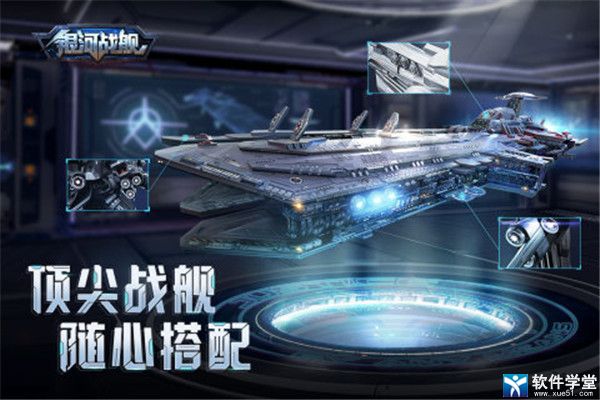 銀河戰(zhàn)艦禮包兌換碼2022