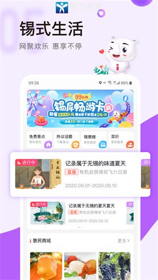 靈錫app官方版