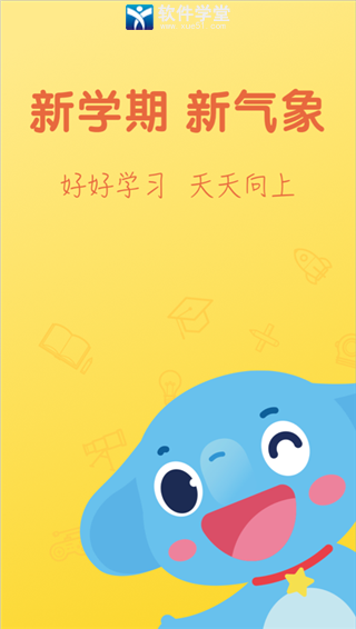 小盒學(xué)生app最新版