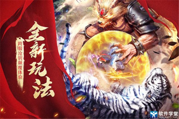 瑪法降魔傳最新版