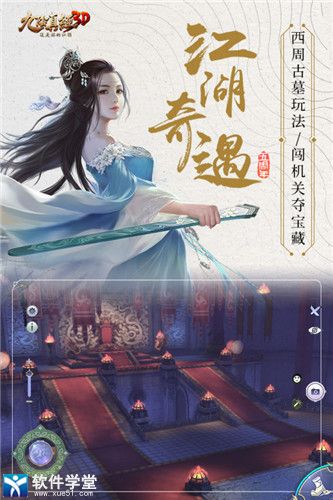 九陰真經(jīng)3d手游平民職業(yè)