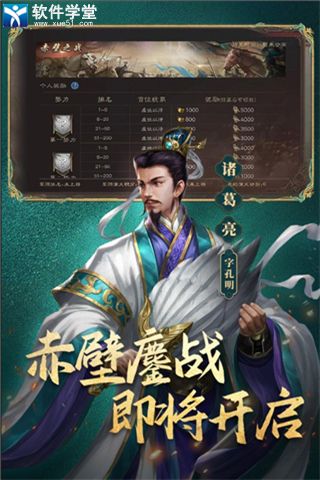 三國志威力無雙九游版