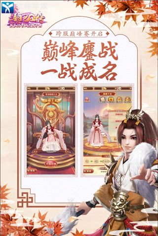 熹妃Q傳紅色隨從最強(qiáng)陣容