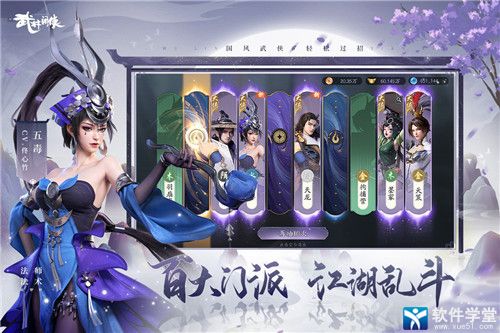 武林閑俠vivo版