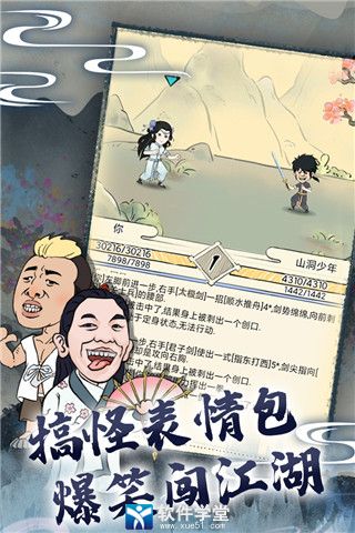 暴走英雄壇九游版