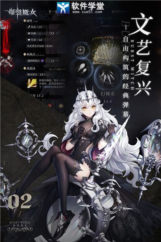 爆裂魔女小米版