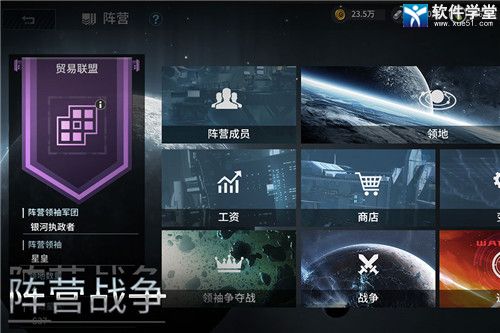 星空之戰(zhàn)九游版