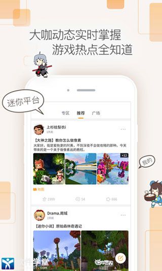 迷你盒子app手機版