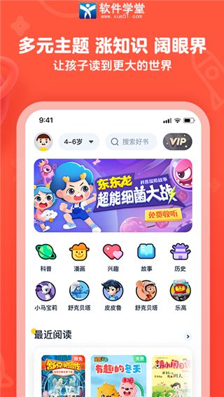 有道樂讀app最新版