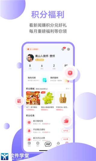 觸電新聞媒體平臺(tái)app