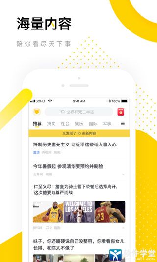 搜狐資訊賺錢(qián)app最新版