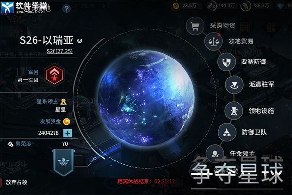 星空之戰(zhàn)中文版