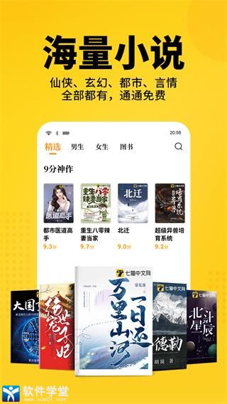 七貓小說app官方正版