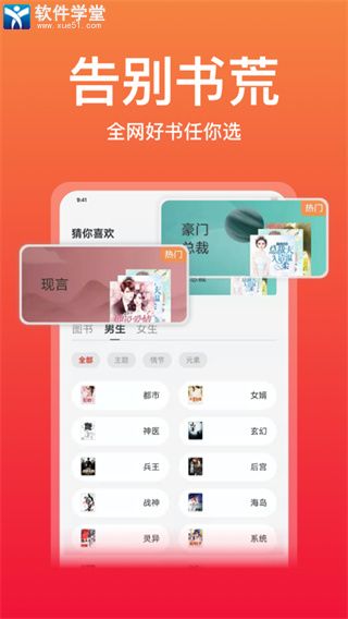 連尚讀書(shū)app