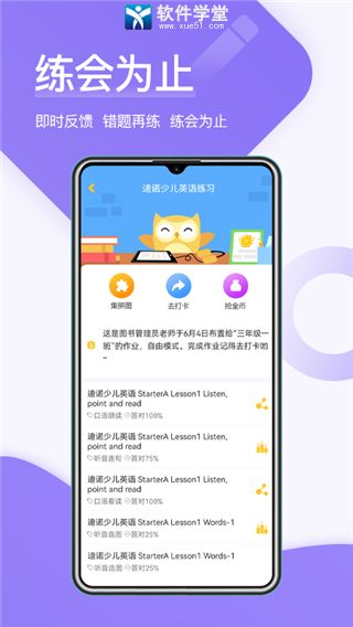 在線助教學(xué)生端app最新版本